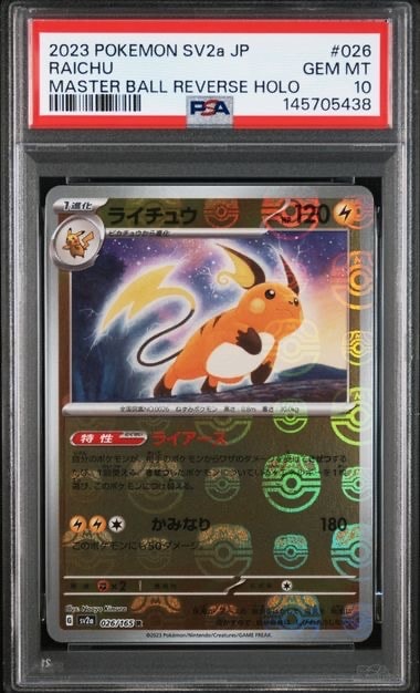 PSA10】メガスターミーex SAR [M3 111/080](拡張パック「ムニキスゼロ