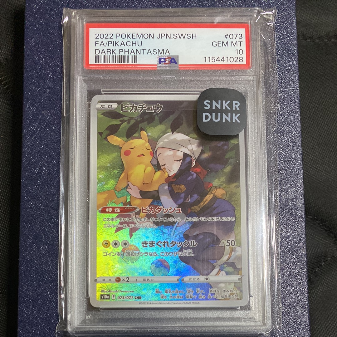 ピカチュウ CHR[S10a 073/071](強化拡張パック「ダークファンタズマ」)