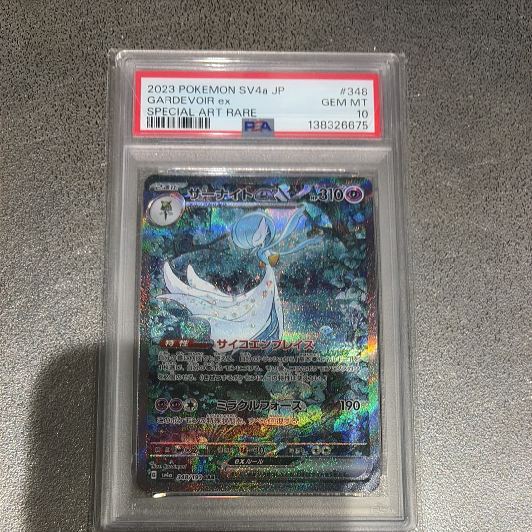 コイキング&ホエルオーGX SR: SA[SM9 099/095](拡張パック「タッグ