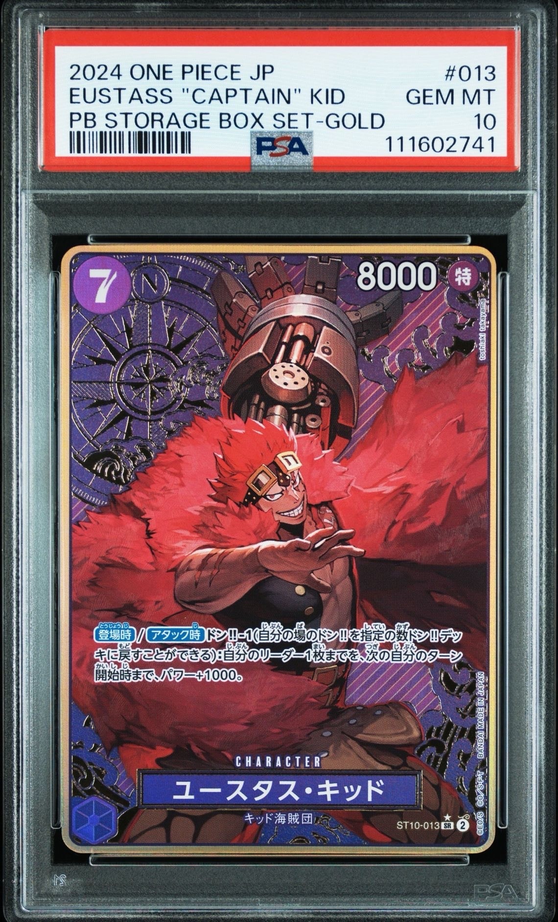 ユースタス・キッド SR-P [ST10-013](プレミアムブースター「ONE PIECE CARD THE BEST ストレージボックスセット」)