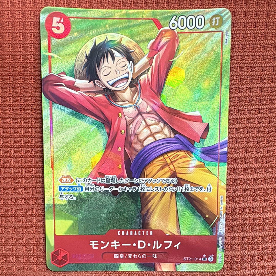 モンキー・D・ルフィ L :参加記念品 :修正前ライフ4 [P] (8パック