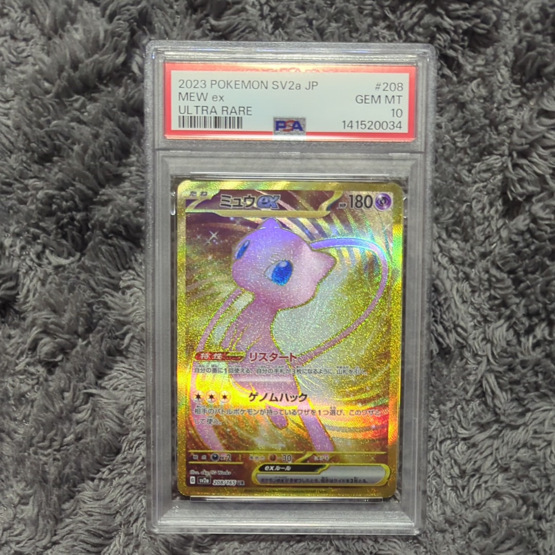 ミュウex UR[SV2a 208/165](強化拡張パック「ポケモンカード151」)
