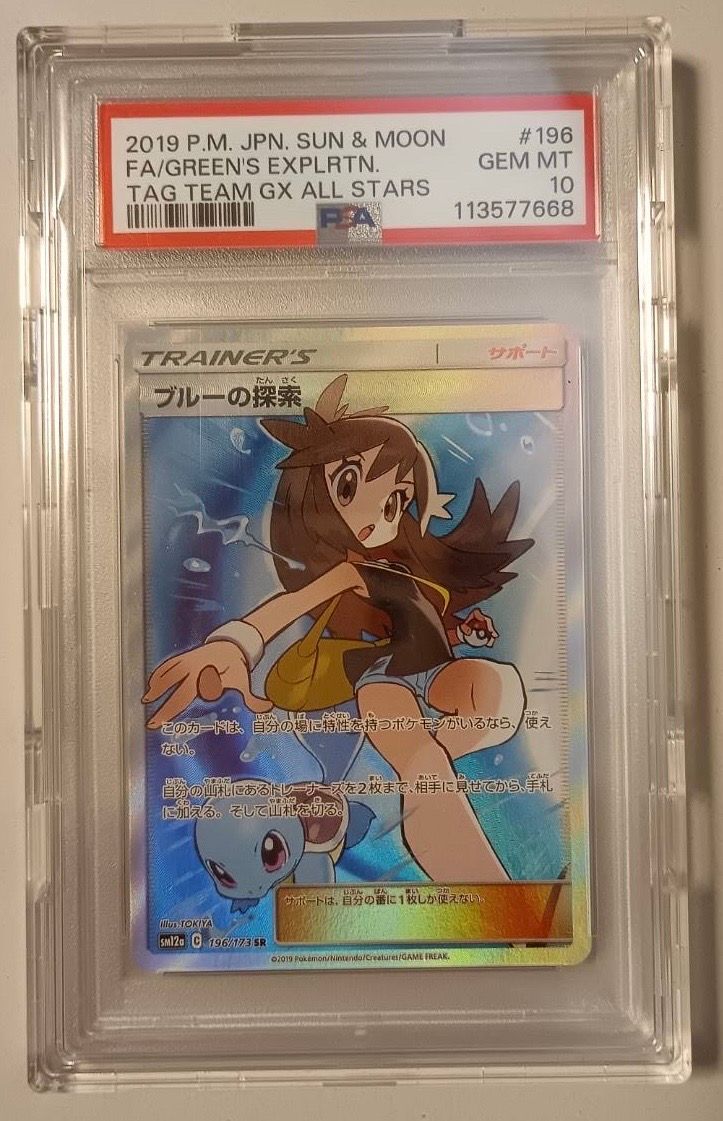ブルーの探索 SR SM12a TAG TEAM GX PSA10 ブルーの探索 SR SM12a TAG TEAM GXタッグオールスターズ 1