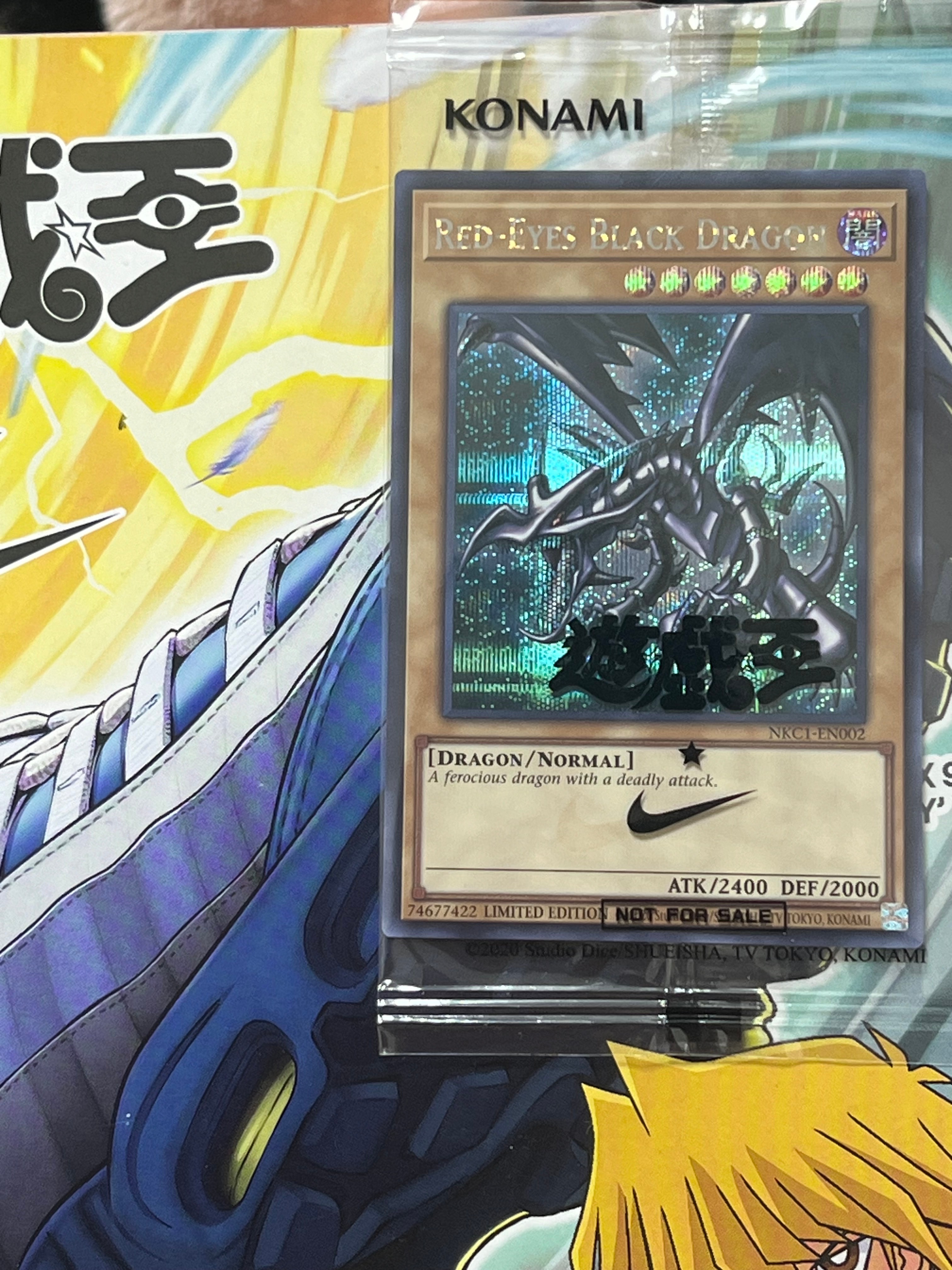 真紅眼の黒竜 SE [NKC1-EN002](遊戯王 x ナイキ エアーマックス 95 QS エアーマッスル House of Duel - 童実野町決闘遊戯館 限定プロモ) 