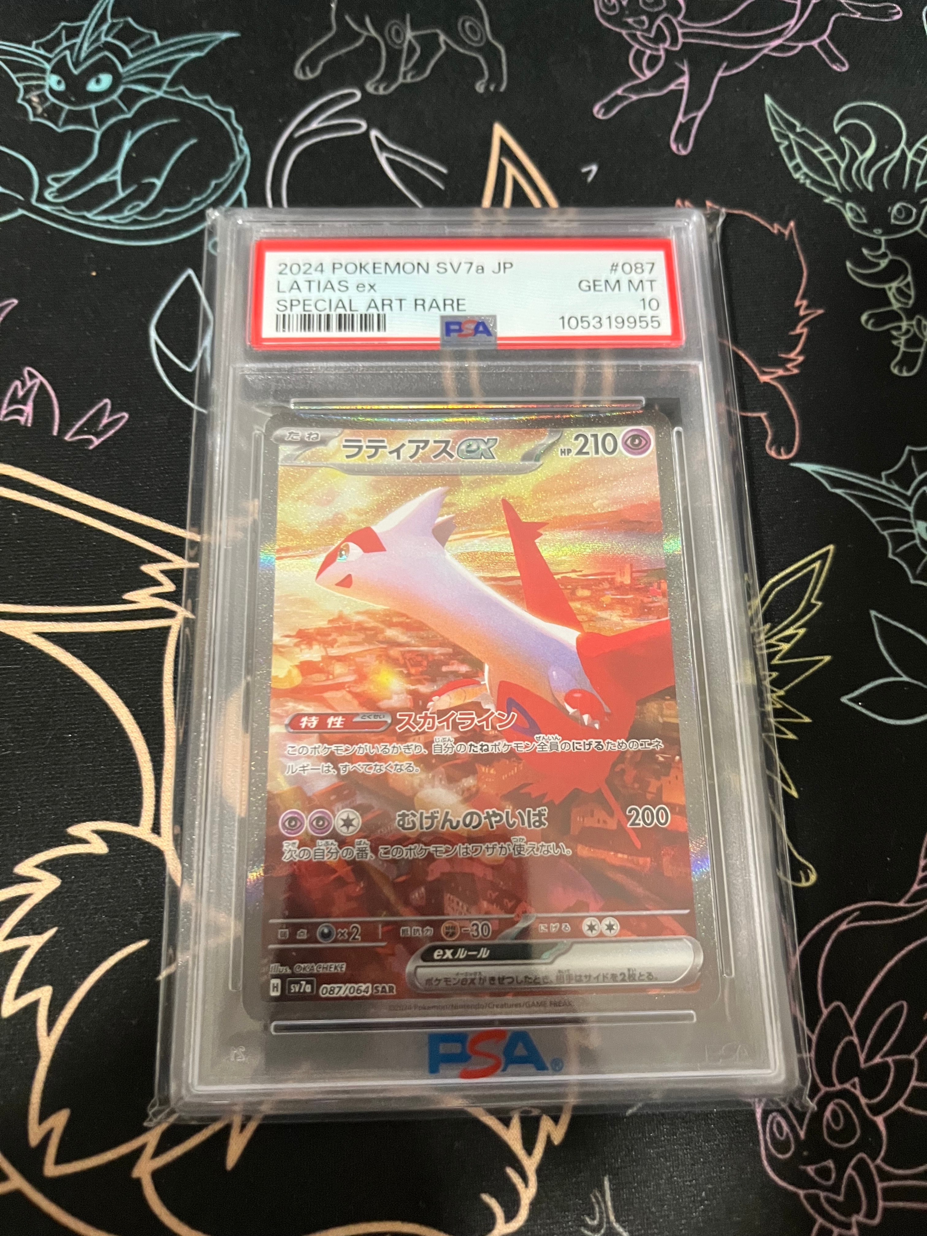 PSA10】ラティアスex SAR [SV7a 087/064](強化拡張パック「楽園