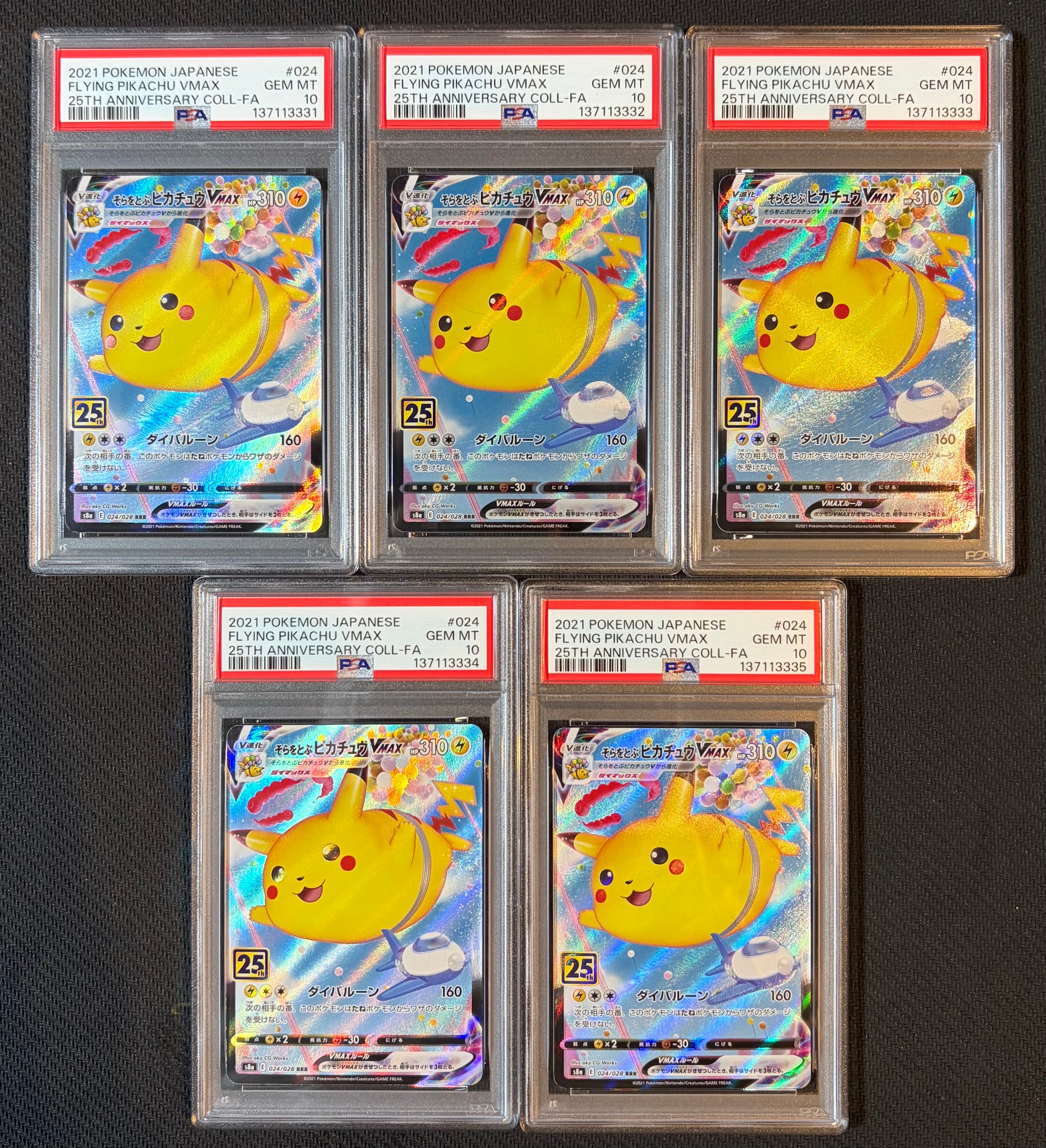 PSA10】そらをとぶピカチュウVMAX RRR[s8a 024/028](拡張パック「25th