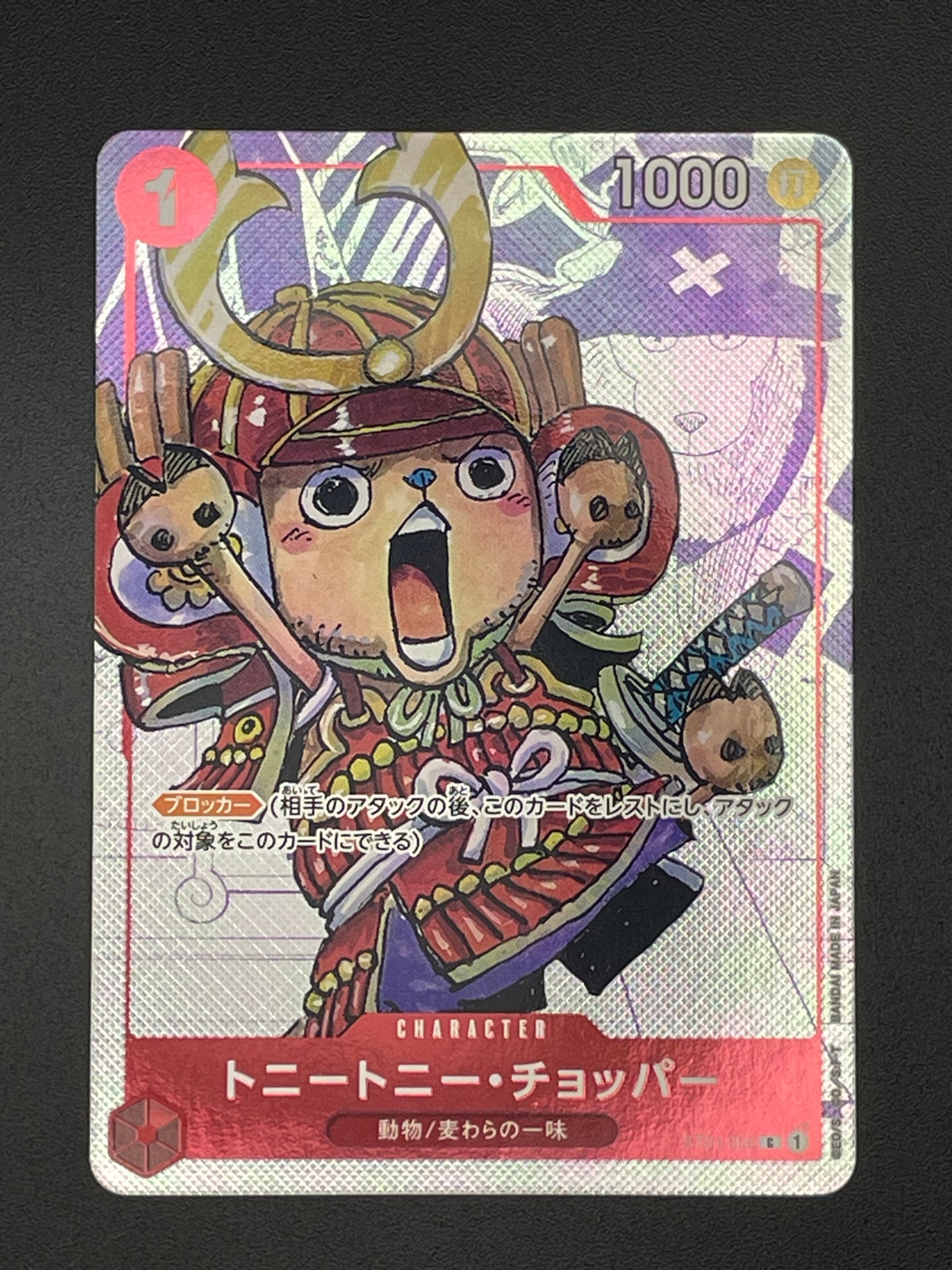 PSA10】トニートニー・チョッパー C パラレル [ST01-006] (プレミアム