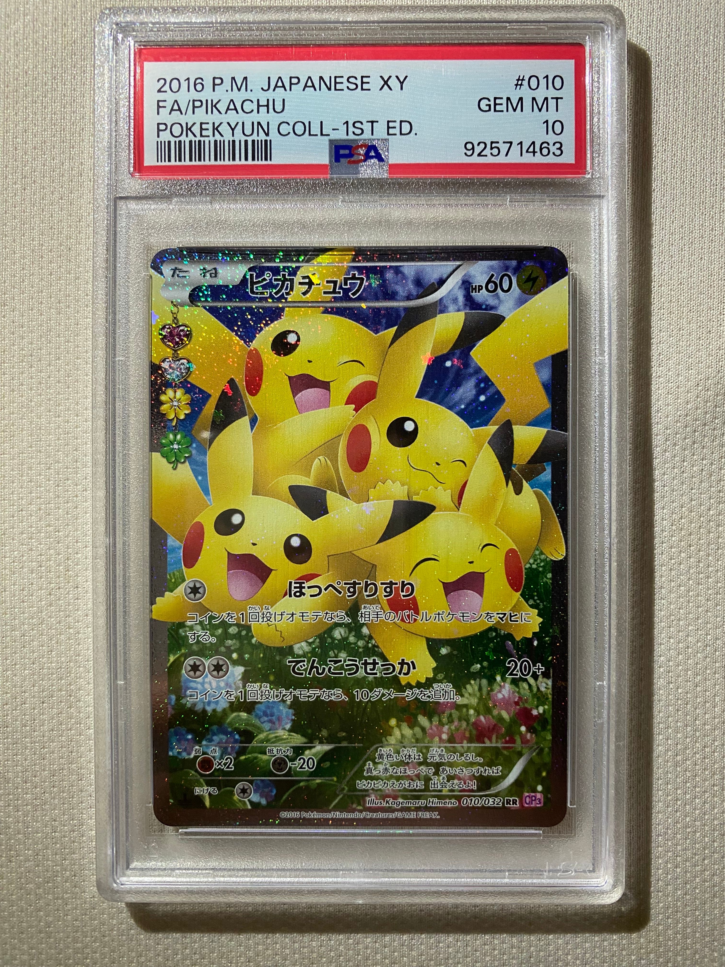 ピカチュウ RR :1ED [CP3 010/032](コンセプトパック「ポケキュンコレクション」)