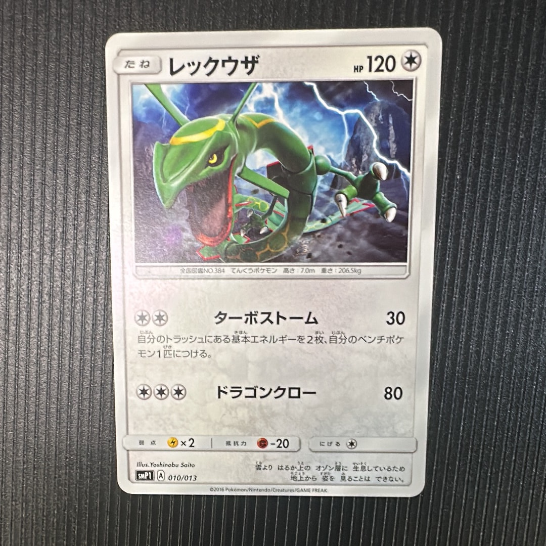 PSA10】ブラッキー: プロモ (ナガバブラッキー) [SV-P 067](「YU