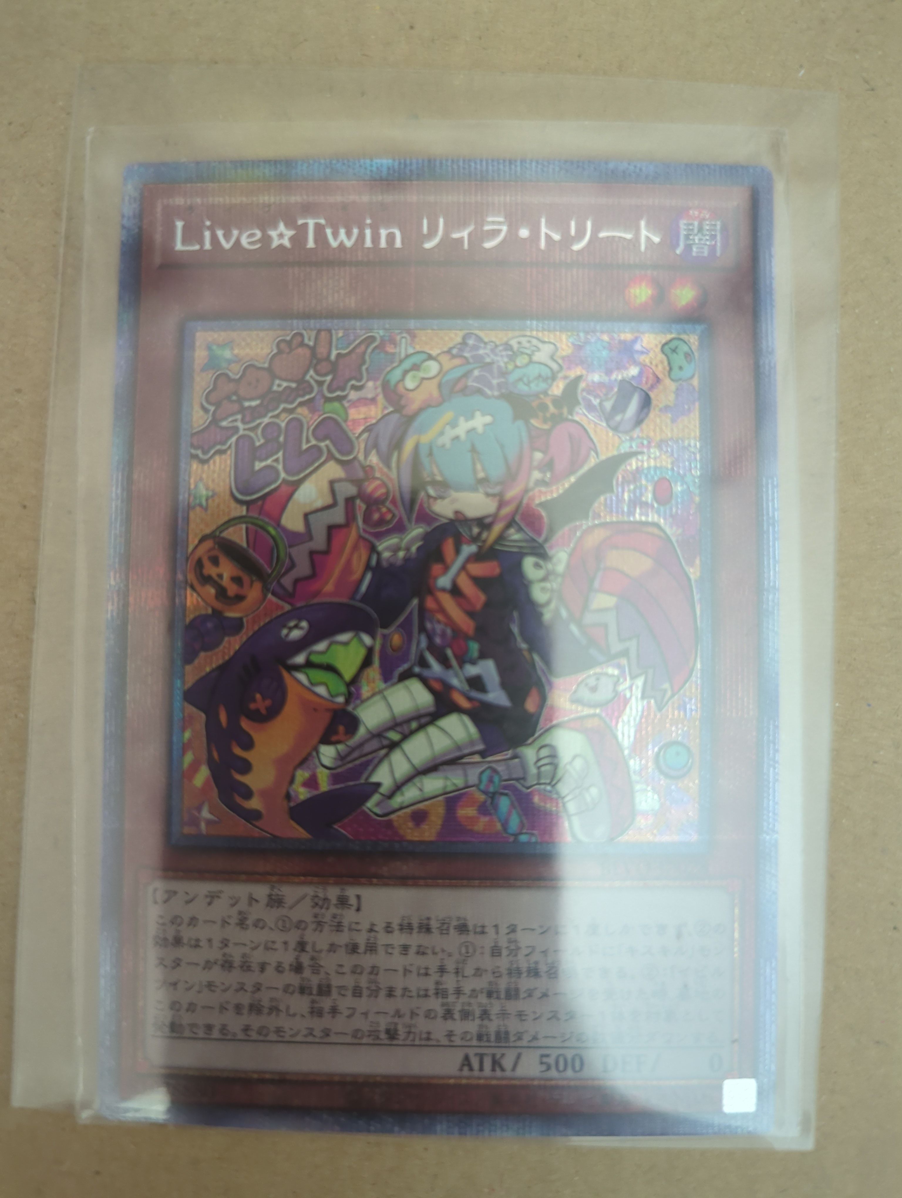 Live☆Twin リィラ・トリート PSE[BLVO-JP028](ブレイジング ボルテックス)