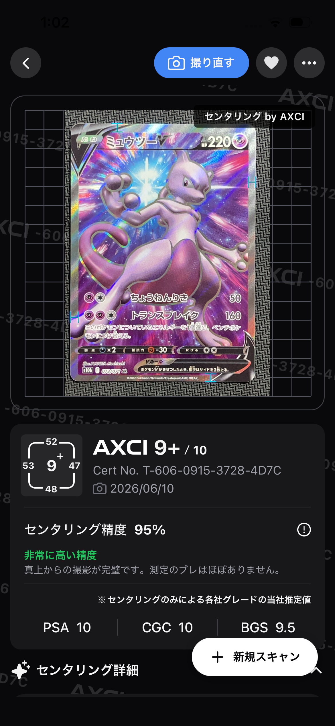 【PSA10】ミュウツーv SR 073/071 SR s10b PSA10】ミュウツーV SR[S10b 073/071](強化拡張パック「Pokemon GO