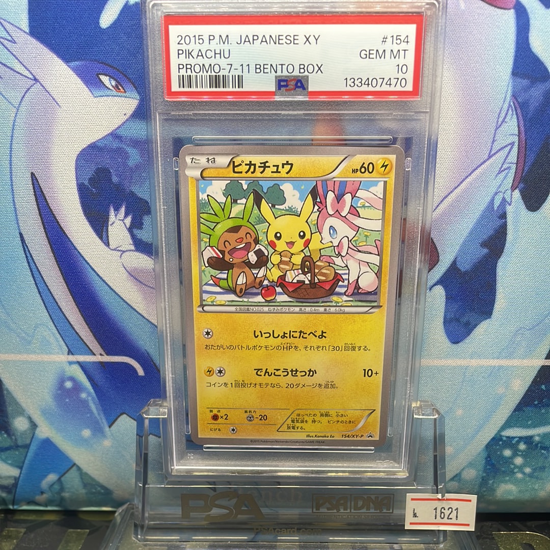 ピカチュウ: プロモ[XY-P 154/XY-P](プロモーションカード「XY-P」)の