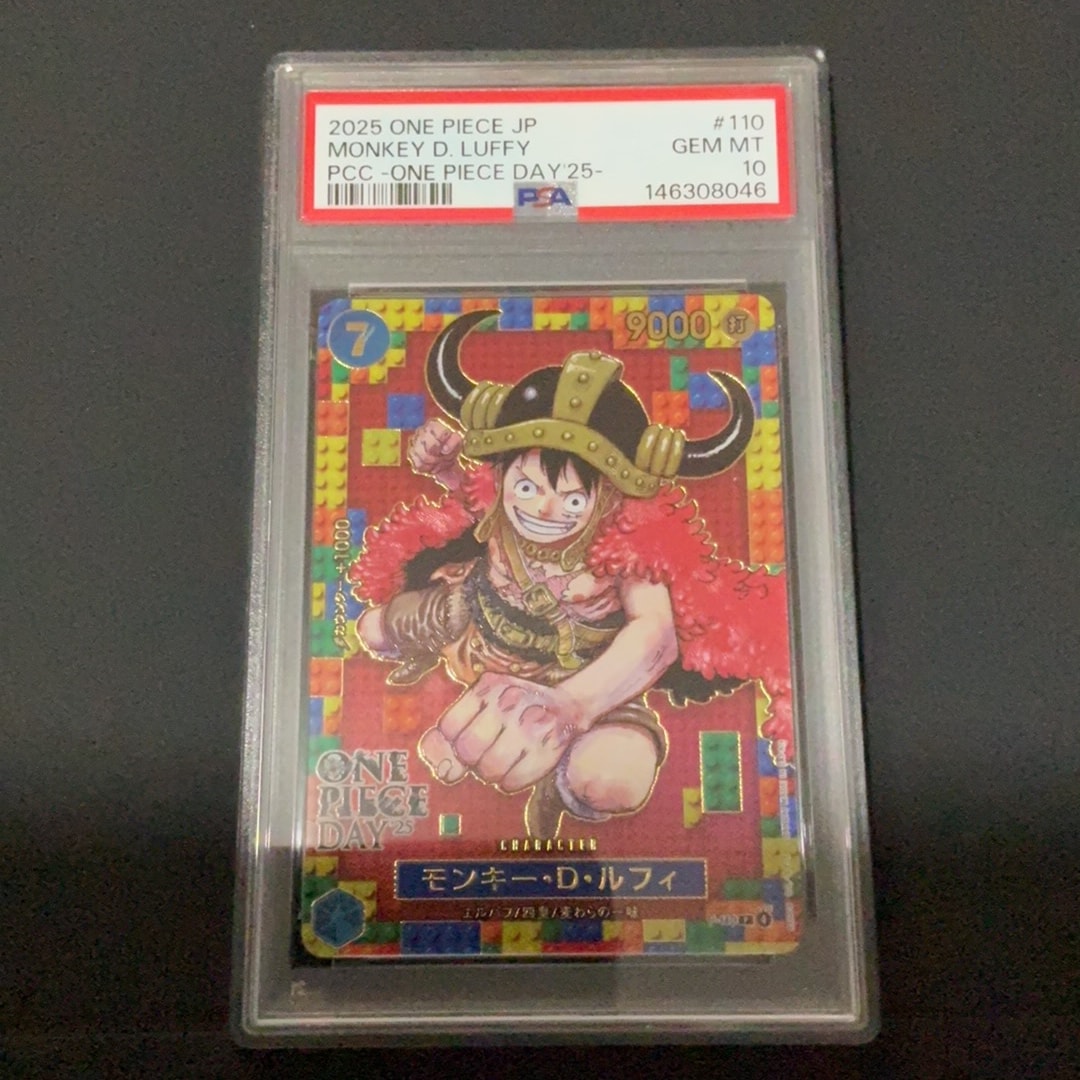 PSA10】モンキー・D・ルフィ P [P-110](プレミアムカードコレクション