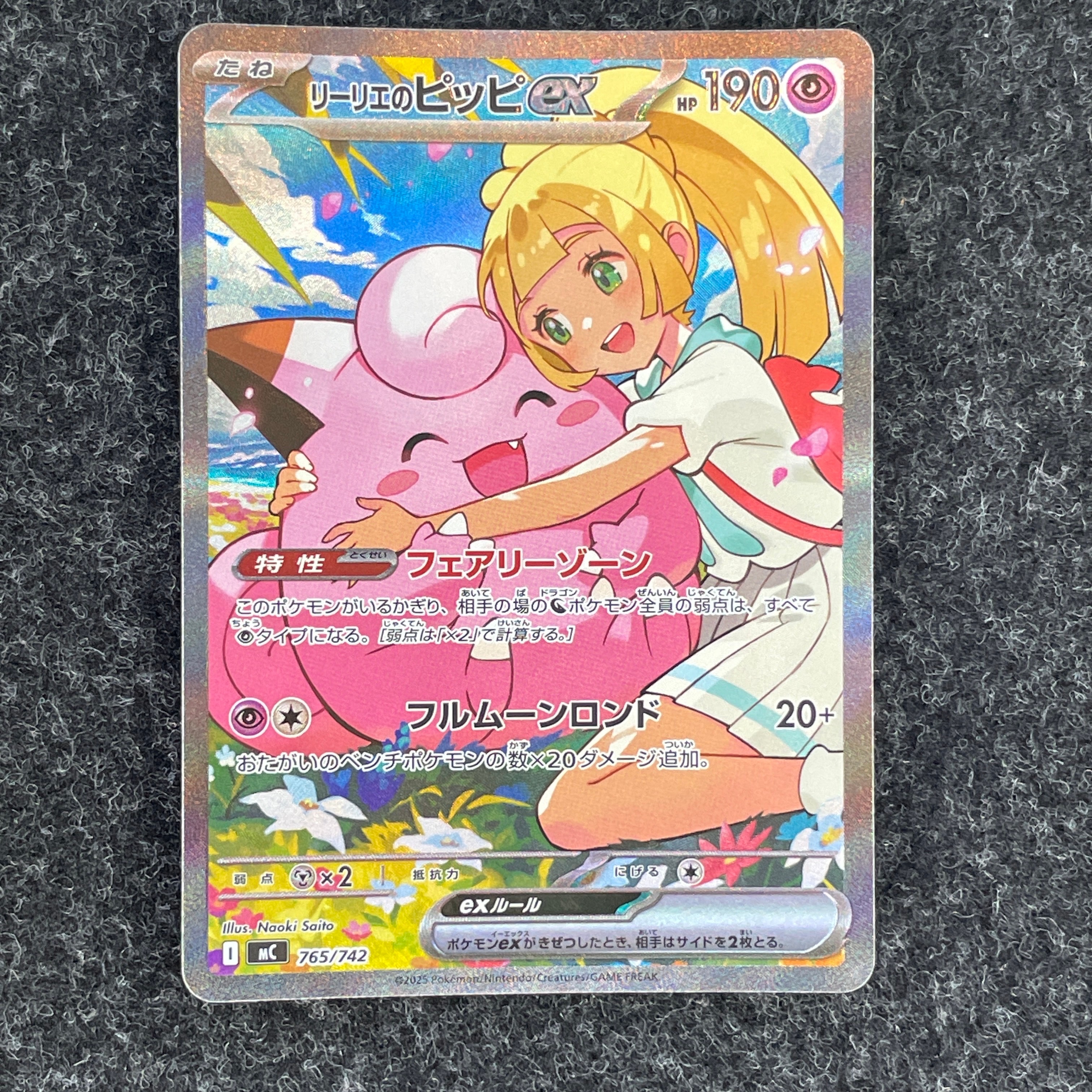 カイ SR[S10P 077/067](拡張パック「スペースジャグラー」)の新品/中古