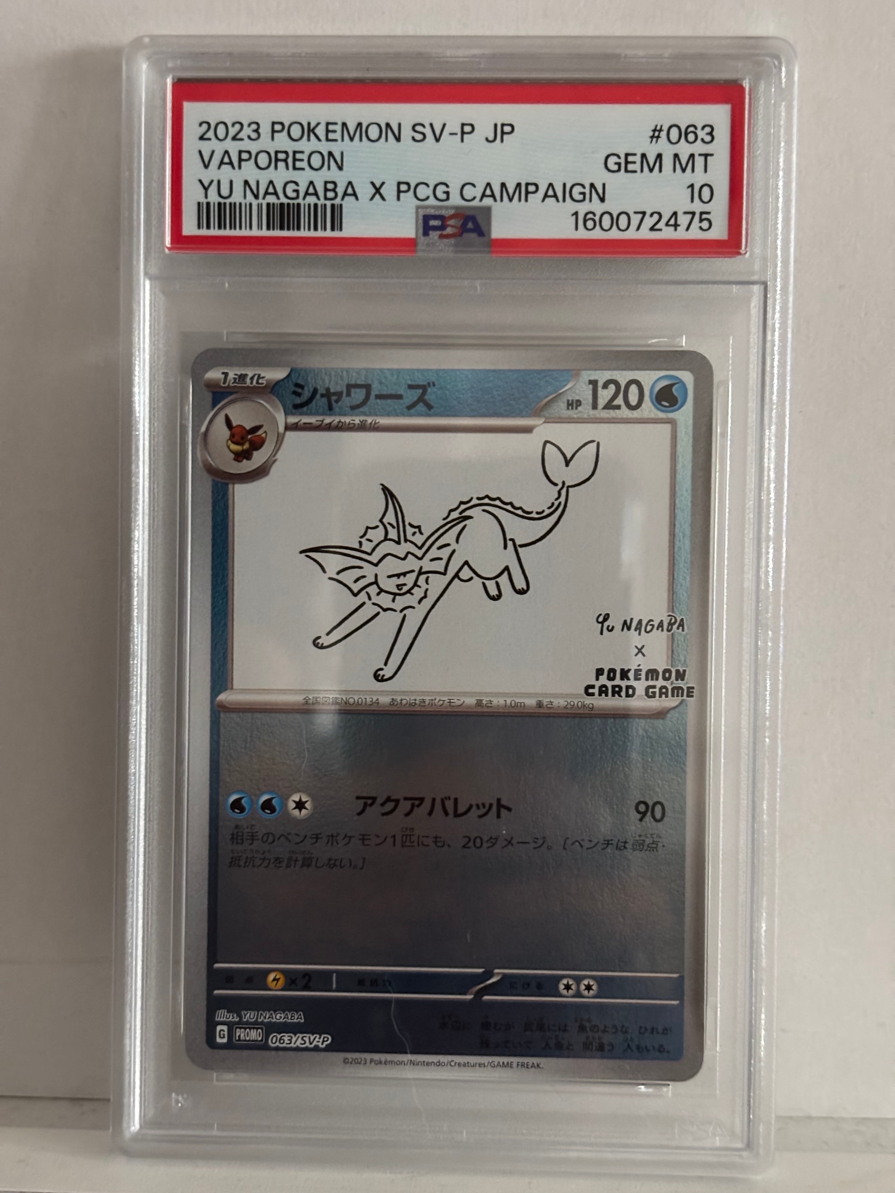 シャワーズ: プロモ [SV-P 063](「YU NAGABA×ポケモンカードゲーム