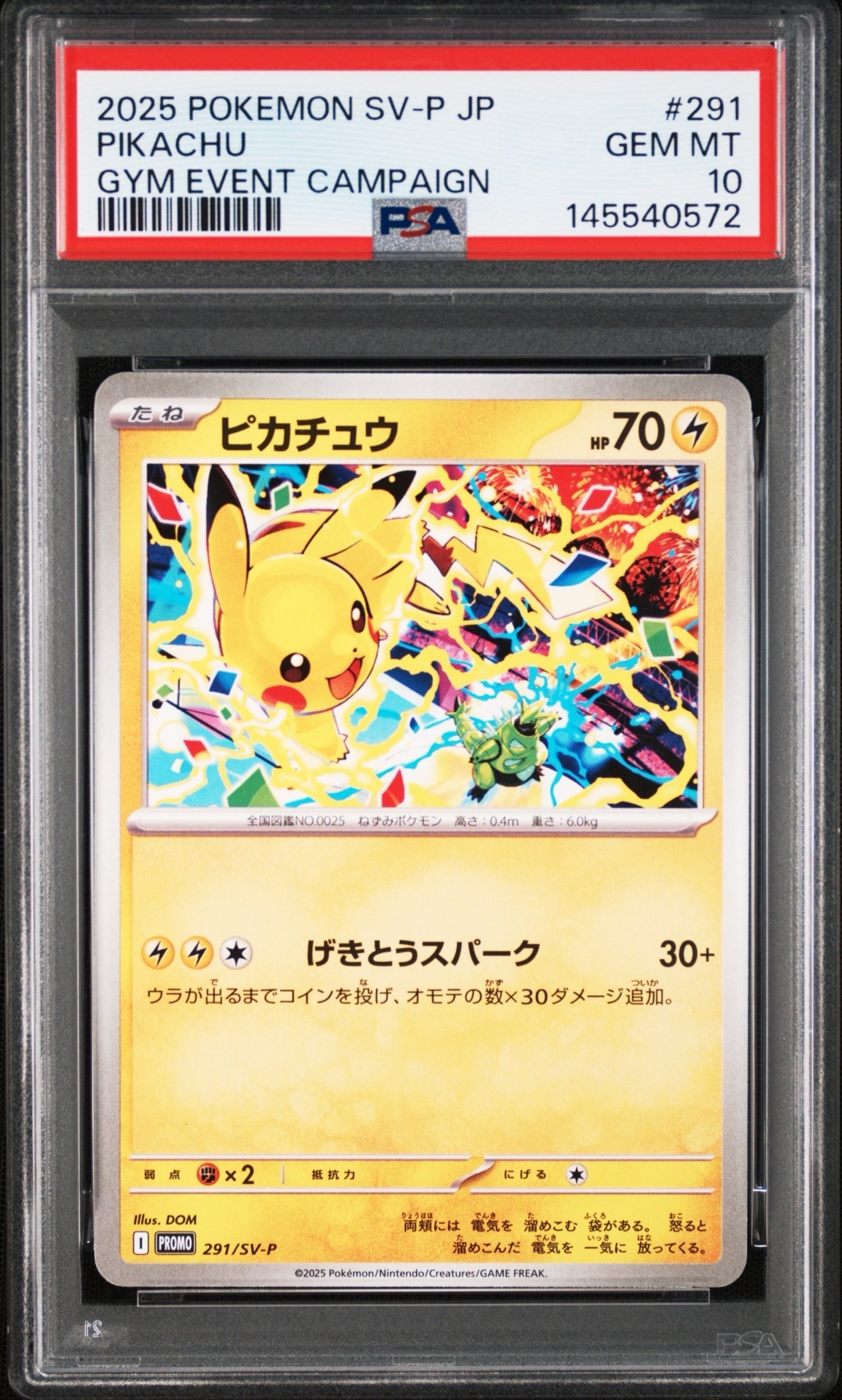 状態A】ヒロシマのピカチュウ P [SV-P 261](スペシャルBOX「ポケモン