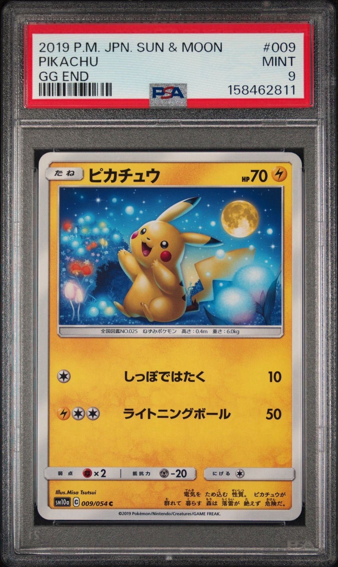 ピカチュウ C [SM10a 009/054](強化拡張パック「ジージーエンド」)通販
