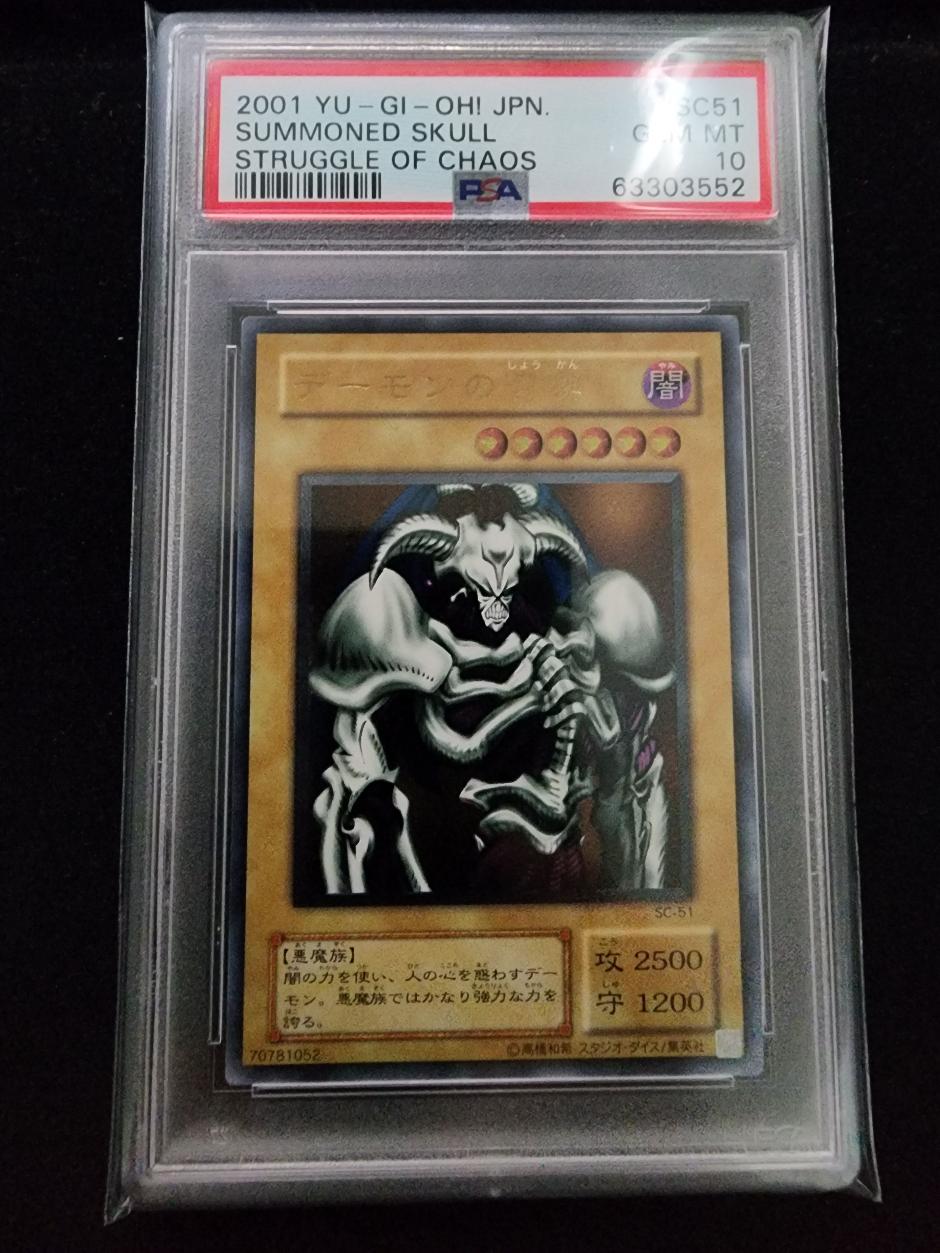 PSA9】デーモンの召喚 UL [SC-51](ストラグル・オブ・カオス 闇を制