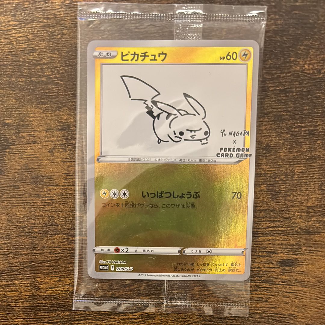 ピカチュウ:プロモ [S-P 208](「YU NAGABA×ポケモンカードゲーム」プロモーションカード「S-P」)