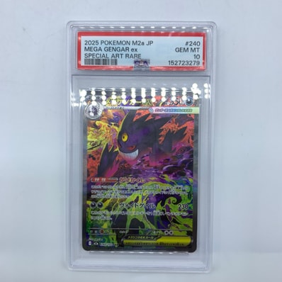メガゲンガーex SAR MEGA ハイクラスパック MEGAドリーム センタリング メガゲンガーex SAR MEGA ハイクラスパック MEGAドリーム センタリング