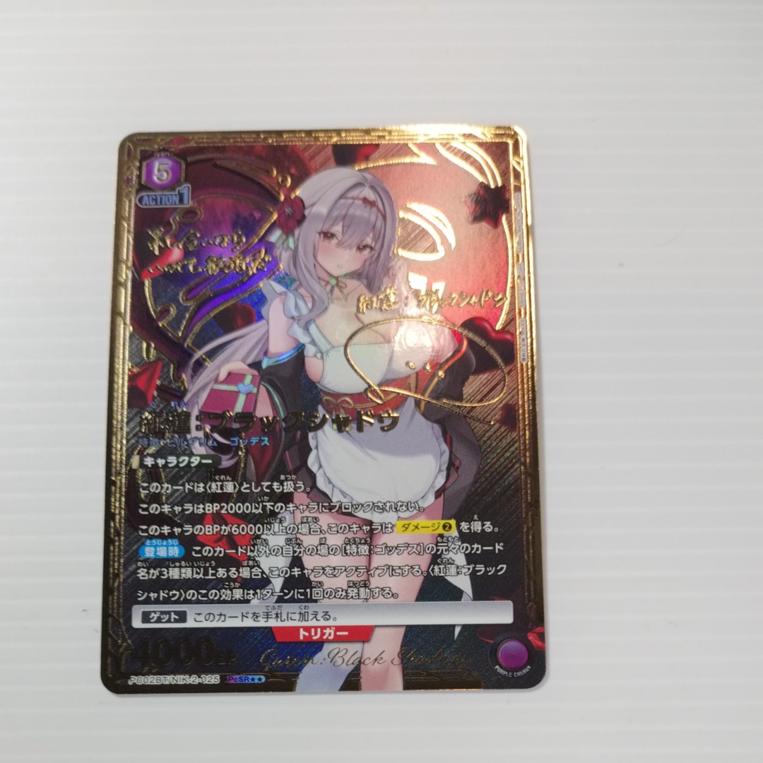 紅蓮:ブラックシャドウ PCSR★★ [PC02BT-NIK-2-025](プレシャスブースターパック「勝利の女神:NIKKE」)