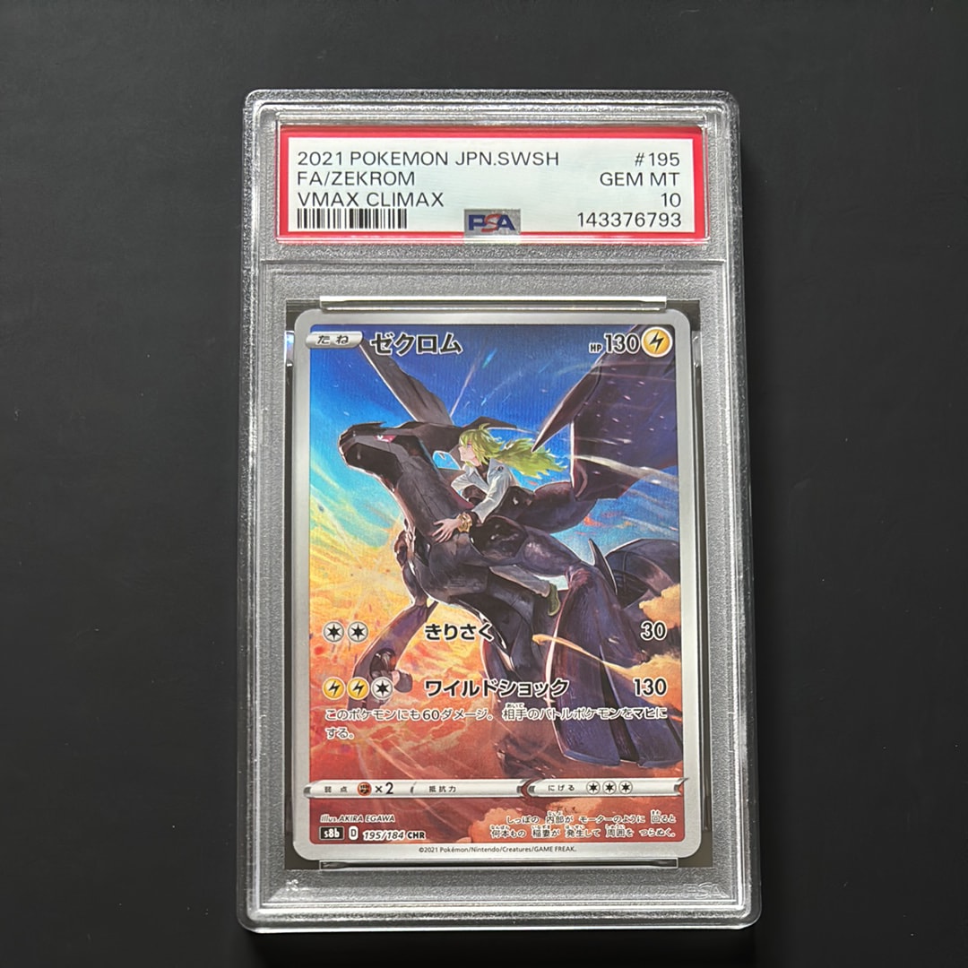 アカネ SR[SM8 101/095](拡張パック「超爆インパクト」)の新品/中古