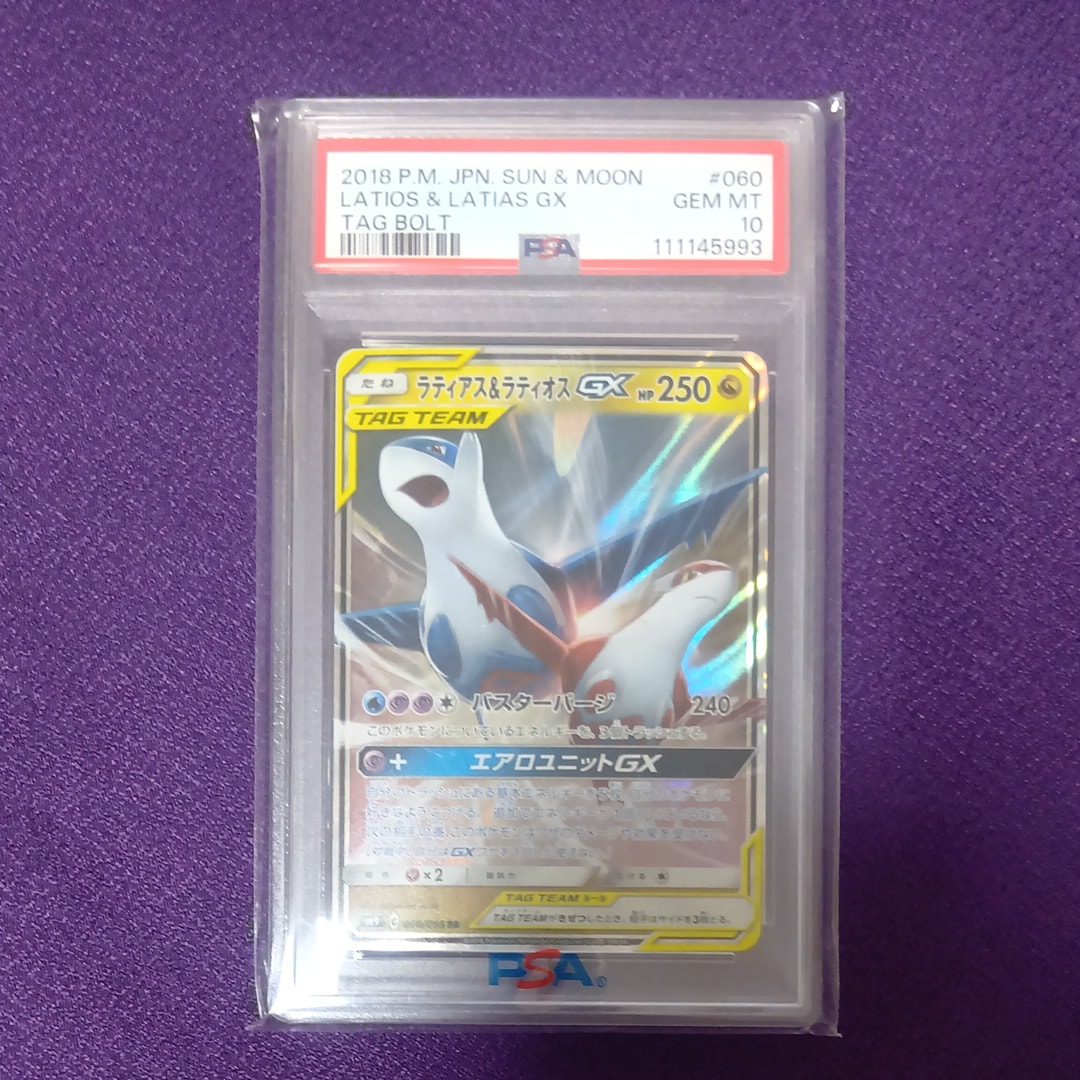 ラティアス&ラティオスGX RR [SM9 060/095](拡張パック「タッグボルト」)