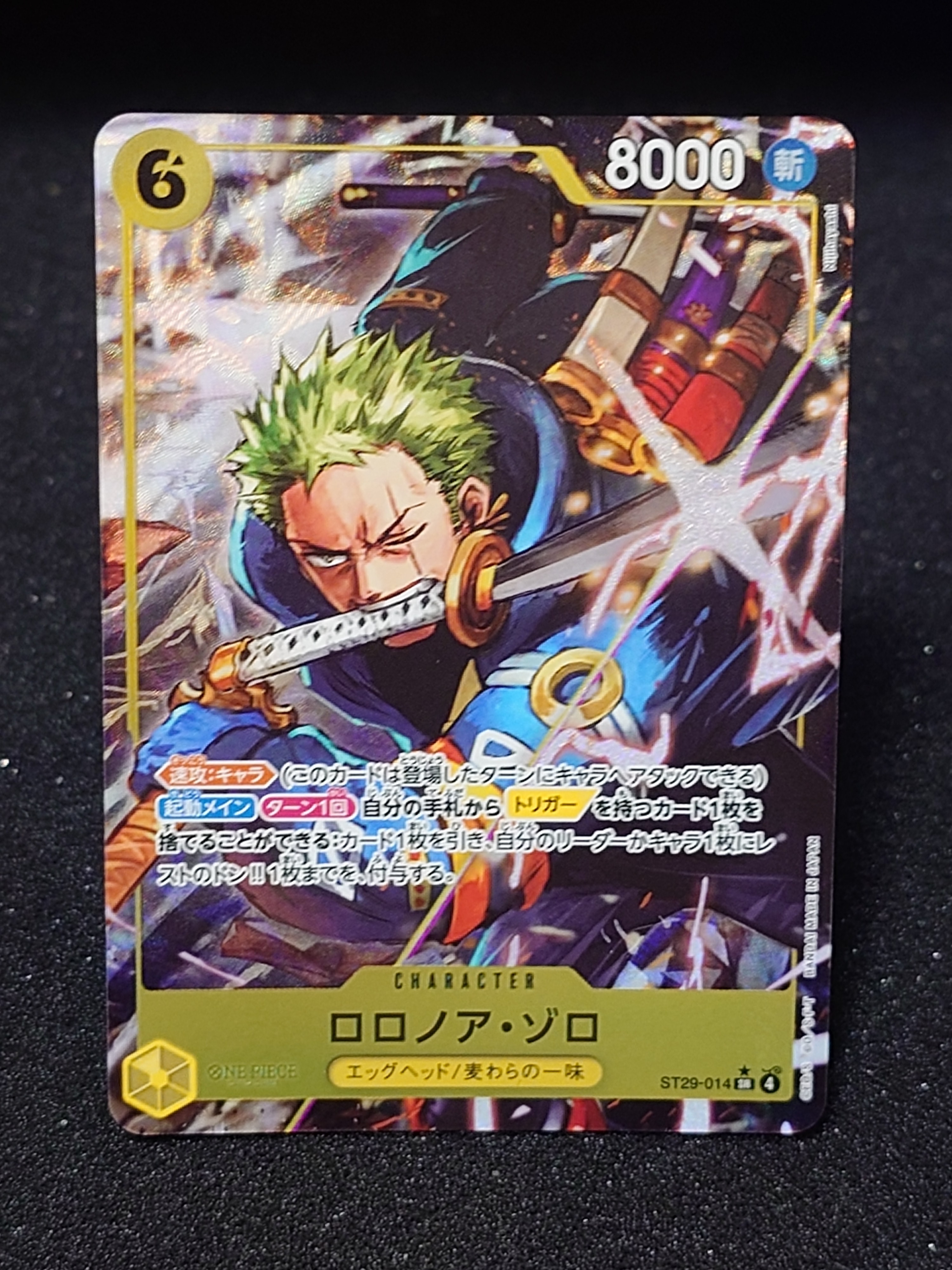ロロノア・ゾロ SR-P [ST29-014](スタートデッキ「エッグヘッド