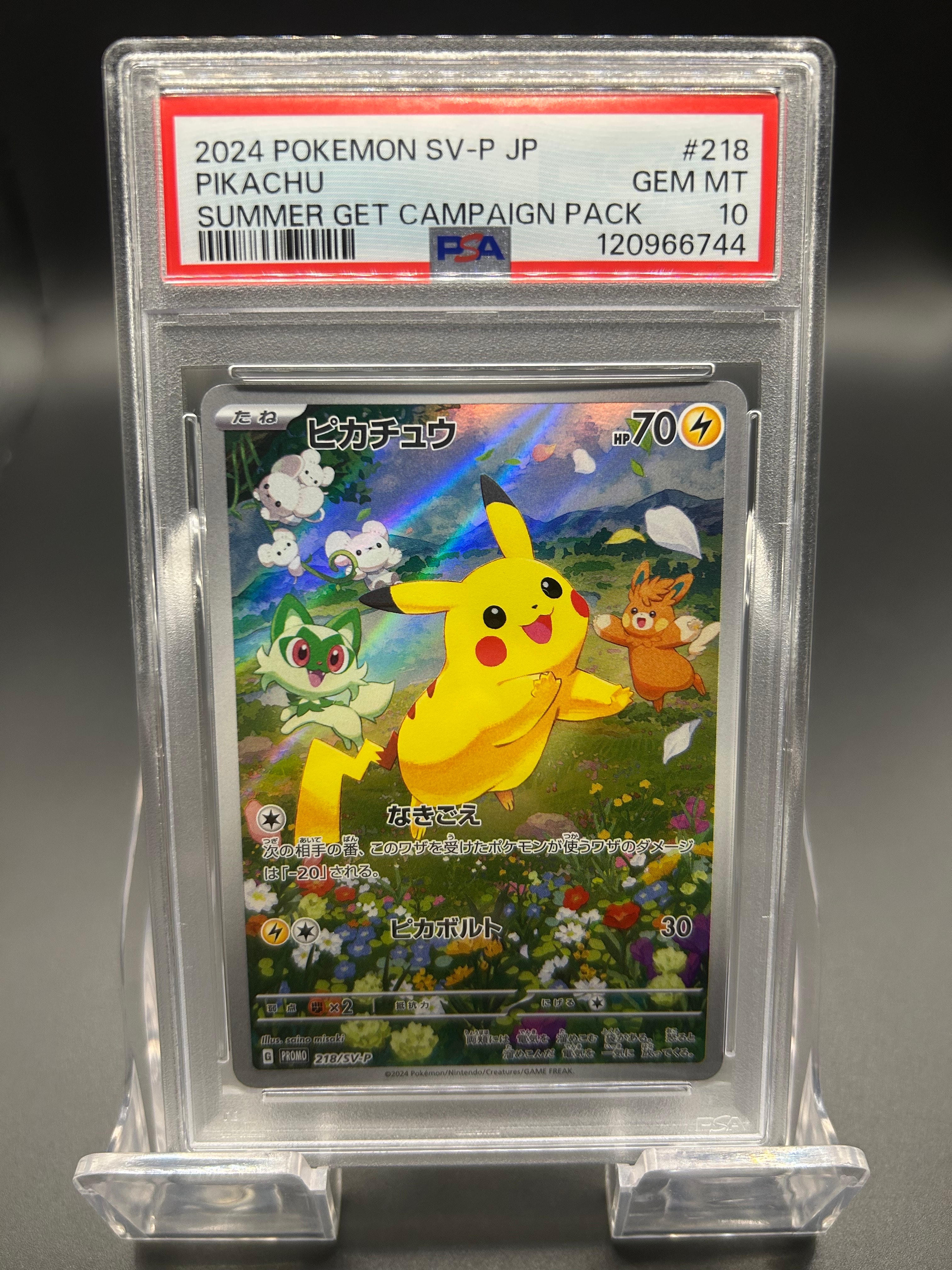 ピカチュウ P [SV-P 218](プロモカードパック「ポケカの夏がキタ!プロモカードGetキャンペーン!」)