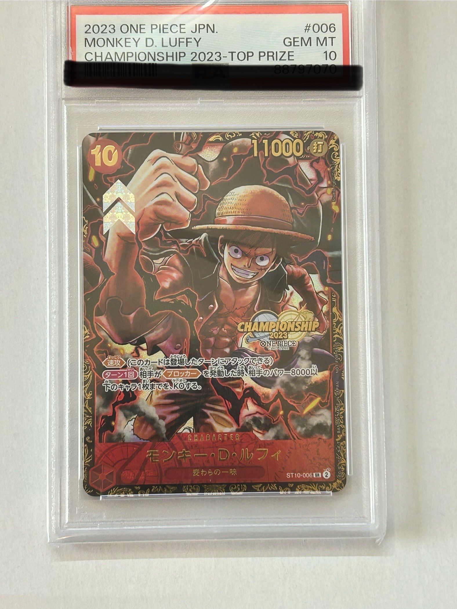 モンキー・D・ルフィ SR (がんばルフィ) [ST10-006] (チャンピオンシップ 記念品)