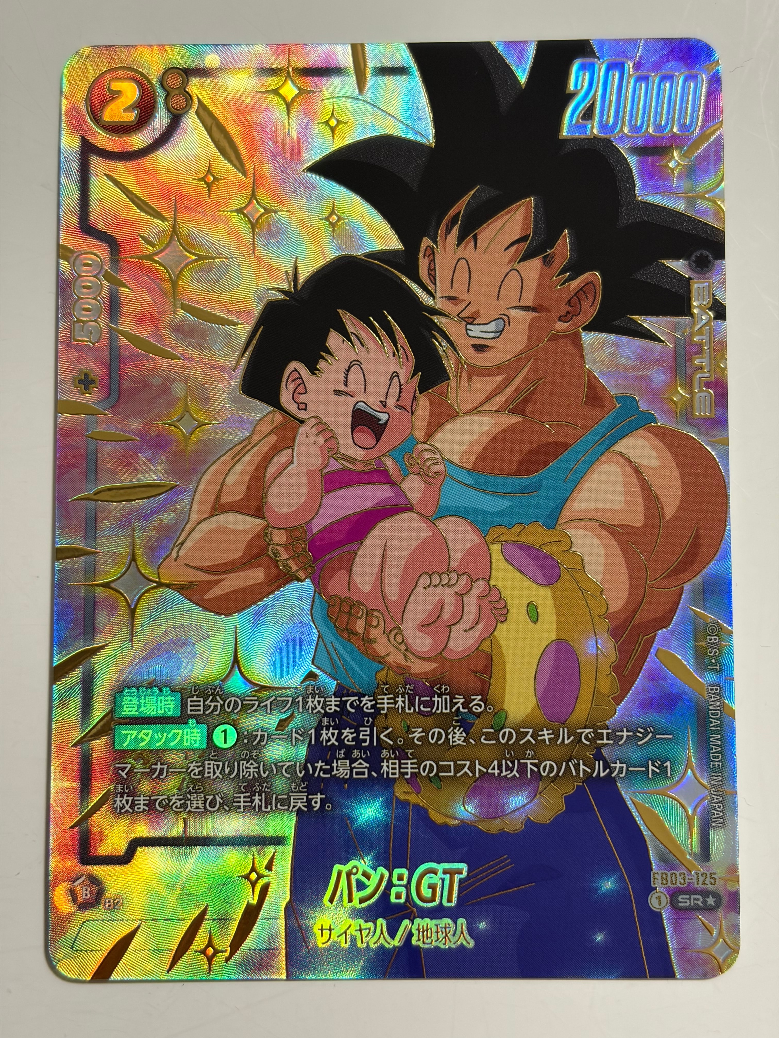 PSA10】パン：GT SR☆ [FB03-125](フュージョンワールド「1st