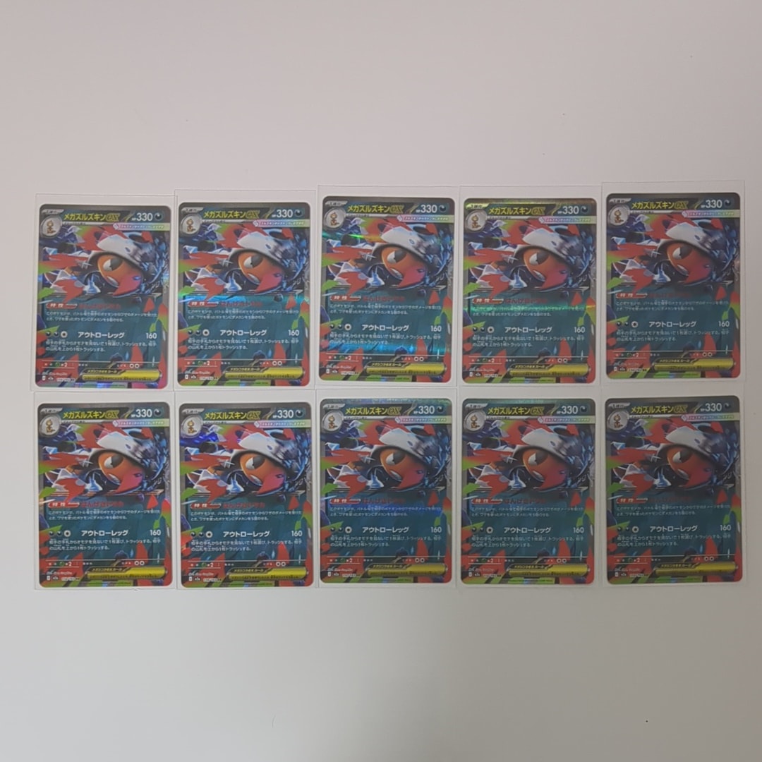 メガズルズキンex RR [M2a 110/193](ハイクラスパック「MEGAドリームex」)