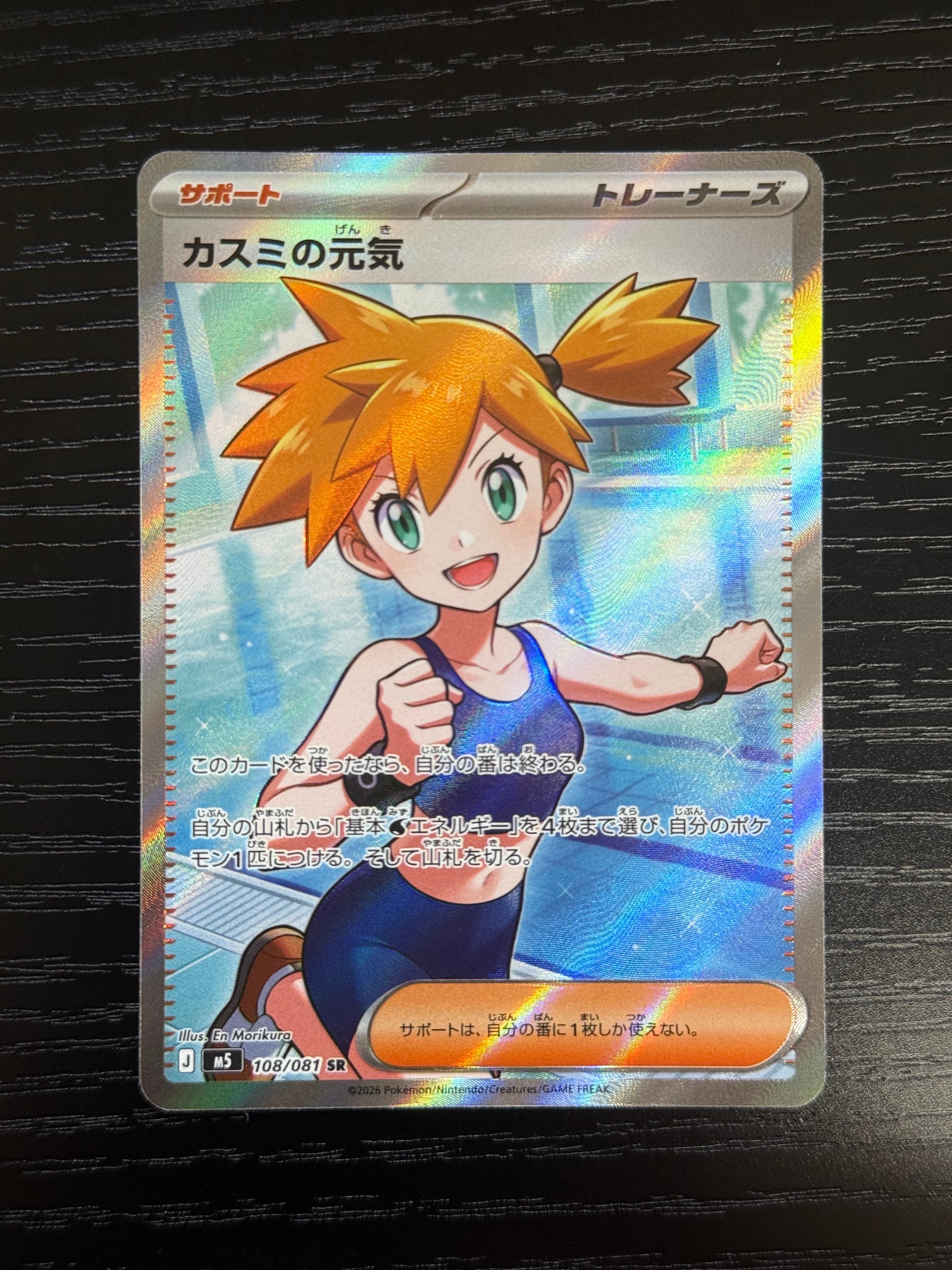 リーリエ（がんばリーリエ） SR[SM4+ 119/114](ハイクラスパック「GX