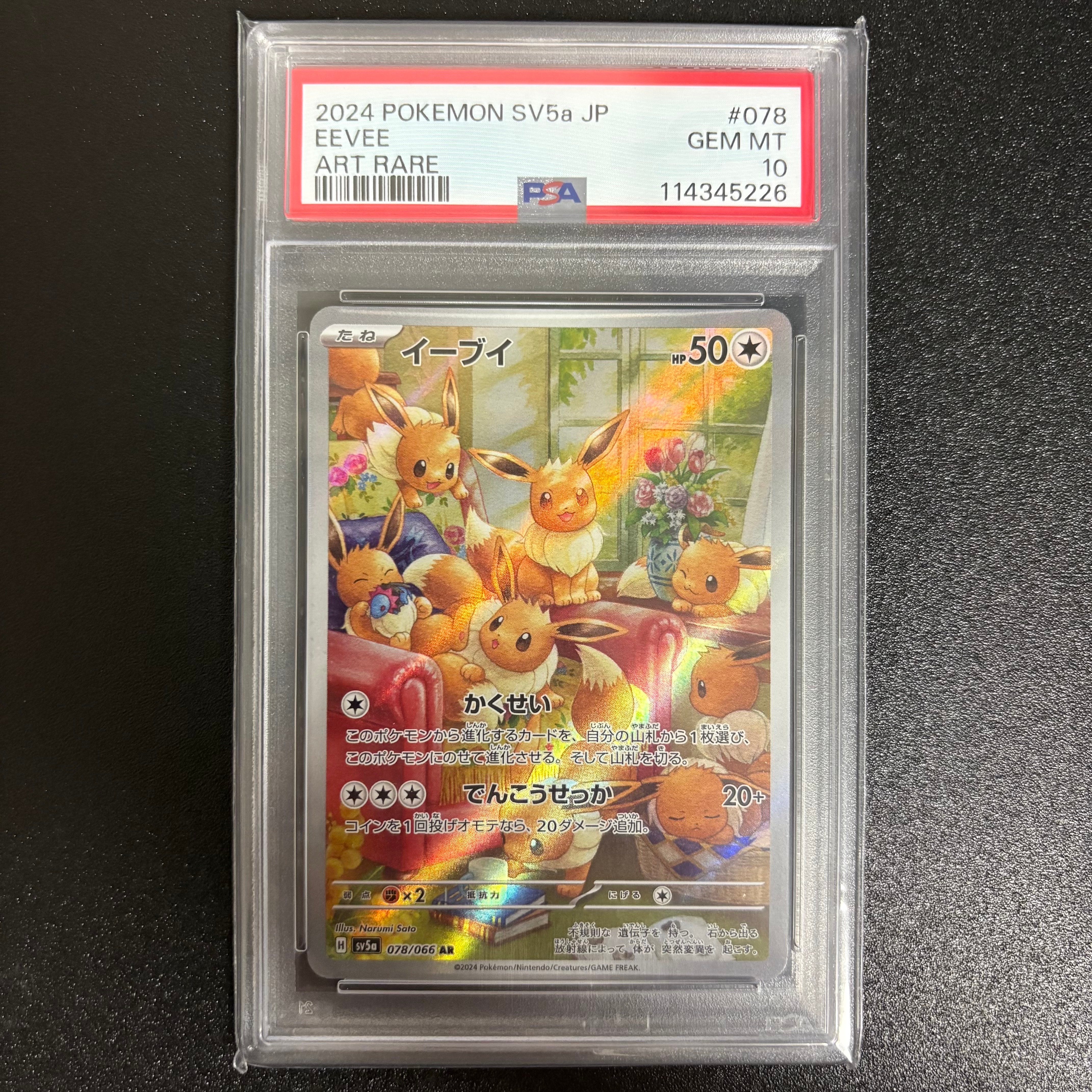 エーフィδ-デルタ種 R: 1ED[PCG6 049/086](拡張パック「ホロンの研究塔