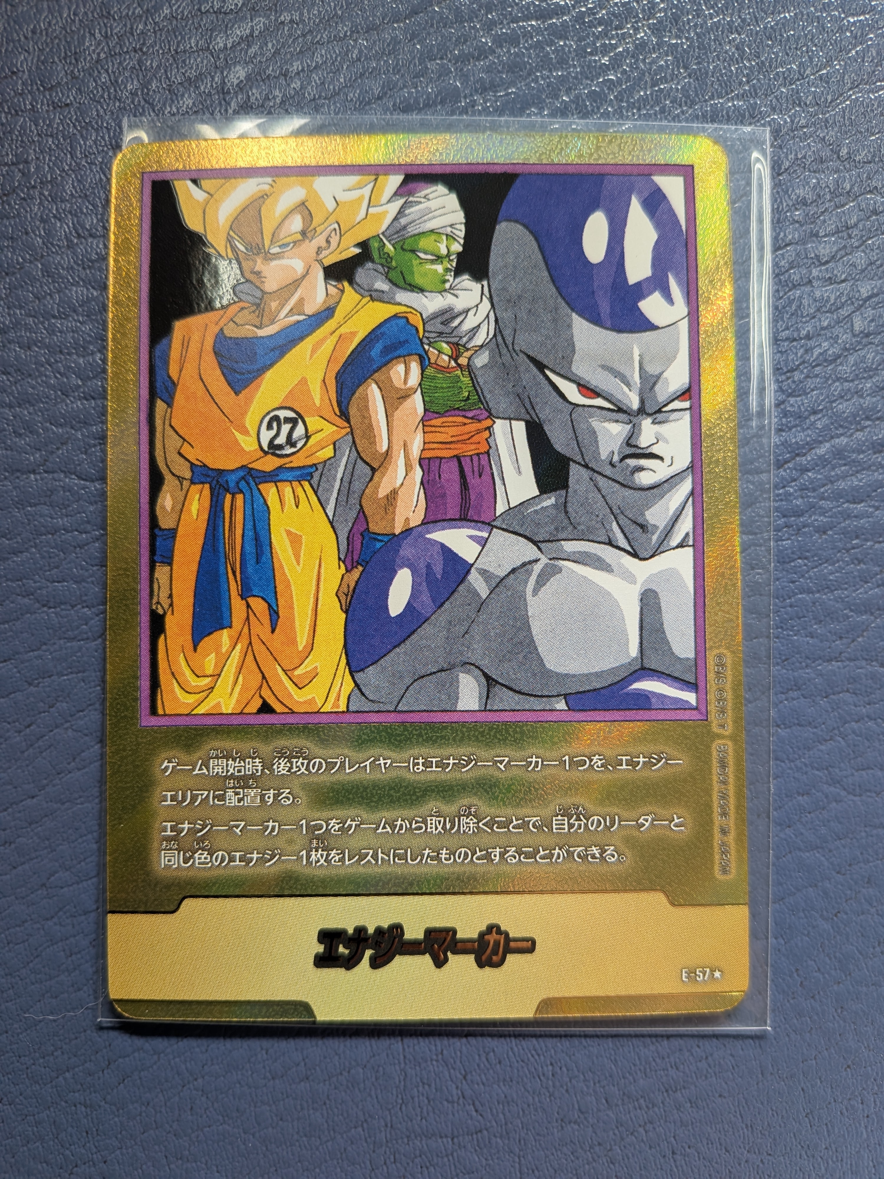 孫悟空 SR☆ [FB07-104](フュージョンワールド「神龍への願い」)の新品