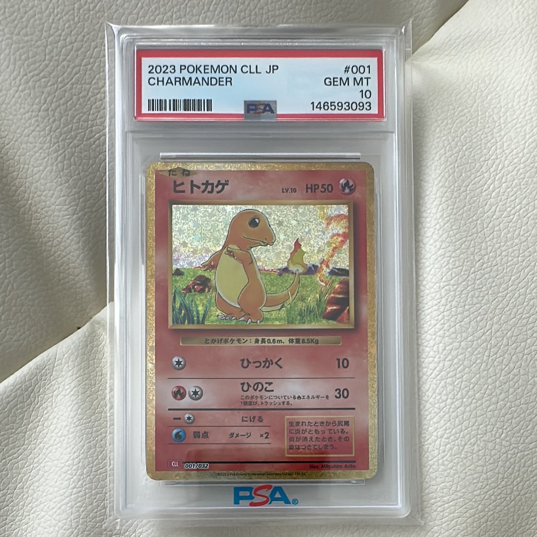 PSA10】ヒトカゲ [CLL 001/032](ポケモンカードゲーム Classic) 1枚の