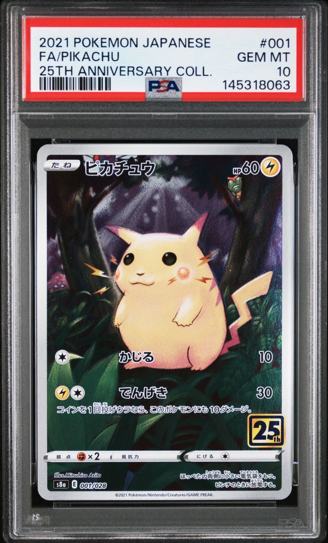PSA10】ピカチュウ: ミラー [s8a 001/028](拡張パック「25th