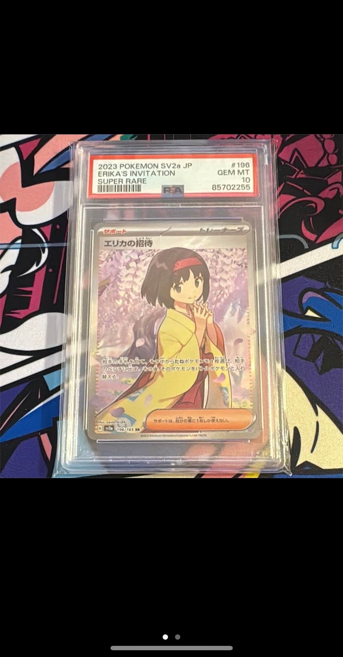 エリカの招待 SR[SV2a 196/165](強化拡張パック「ポケモンカード151」)