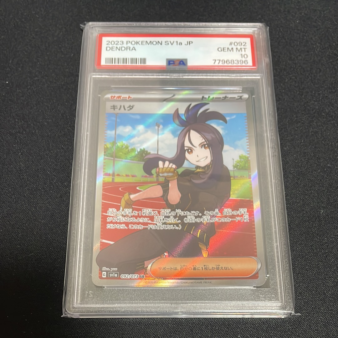 キハダ SR[SV1a 092/073](スカーレット&バイオレット 拡張パック「トリプレットビート」)