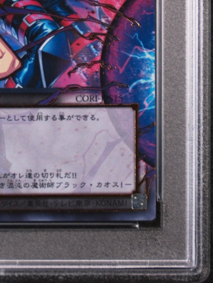 PSA10】カオス・オリジンズ (トークン) UR :オーバーフレーム [CORI