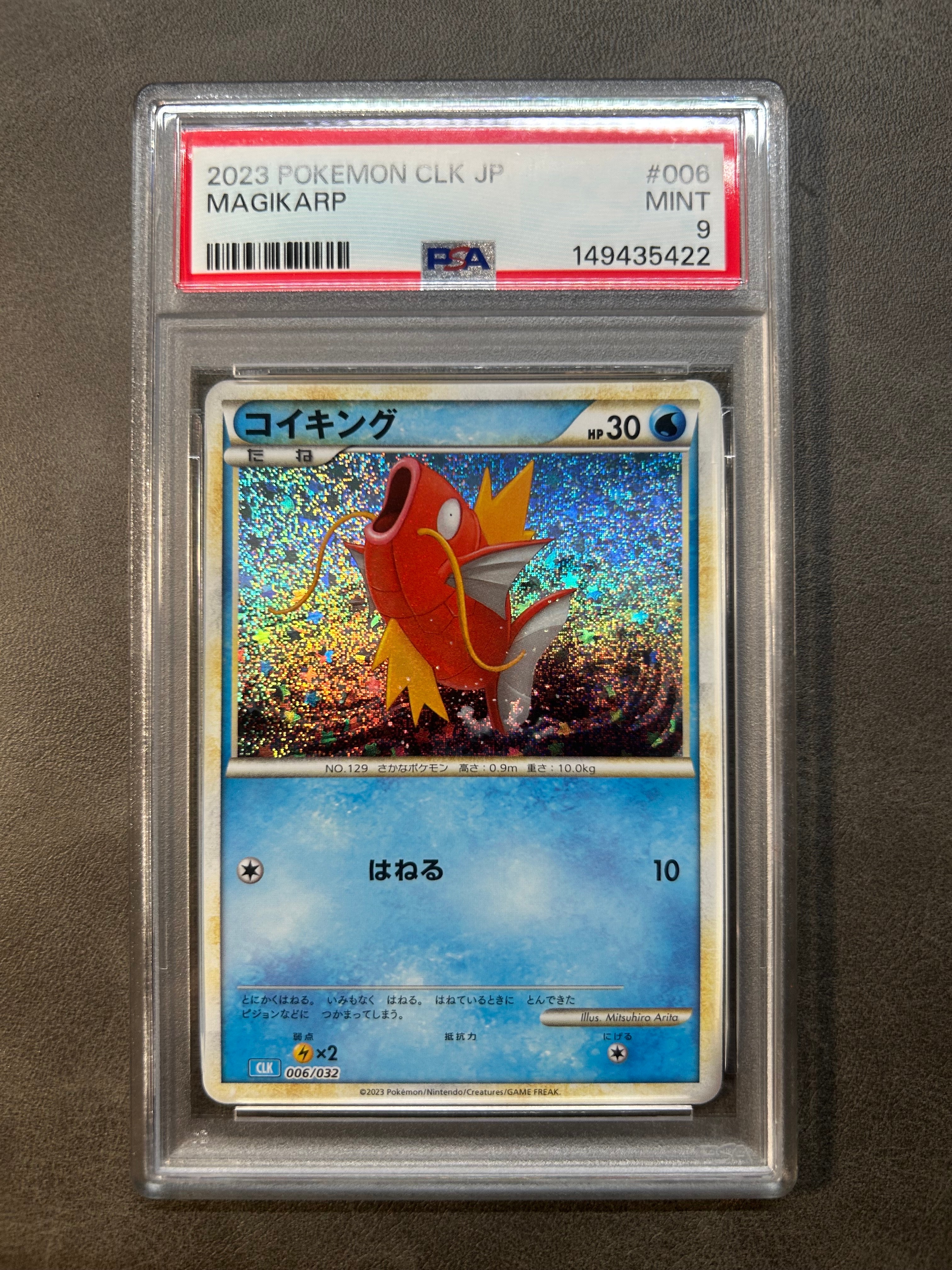 PSA10】コイキング [CLK 006/032](ポケモンカードゲーム Classic) 1枚
