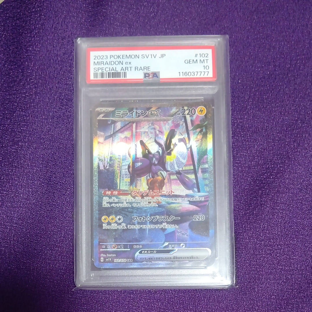 ミライドンex SAR[SV1V 102/078](スカーレット&バイオレット 拡張パック「バイオレットex」)