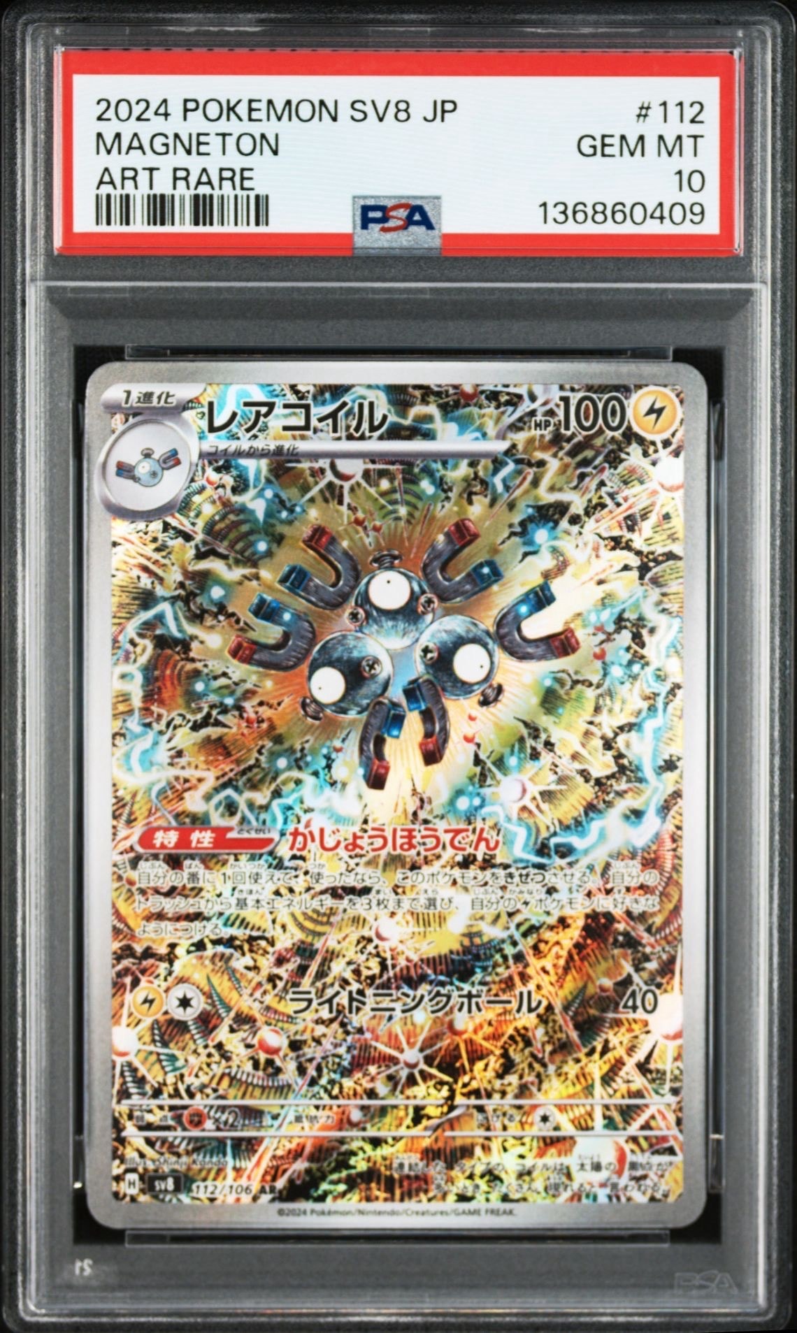 カメックスex SAR[SV2a 202/165](強化拡張パック「ポケモンカード151