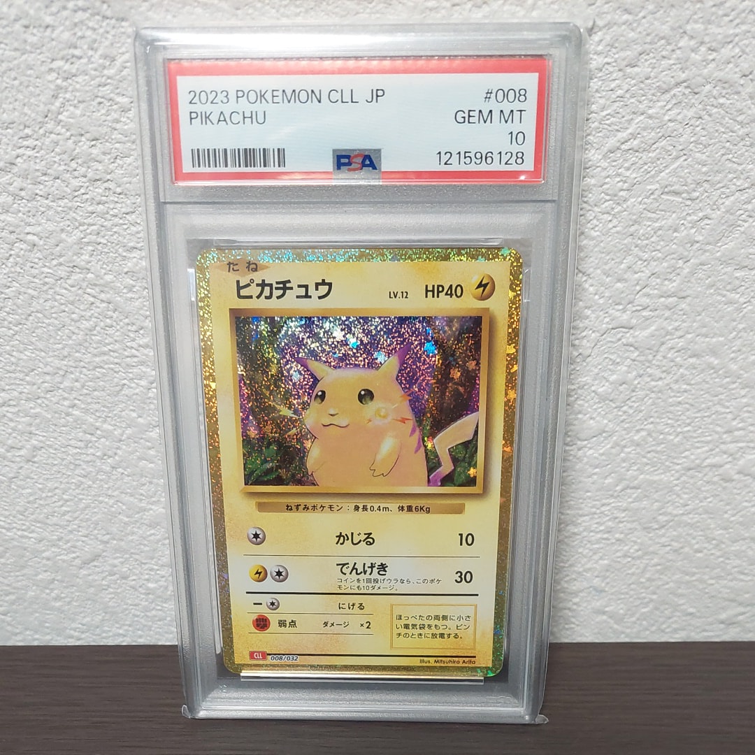ピカチュウ [CLL 008/032](ポケモンカードゲーム Classic)