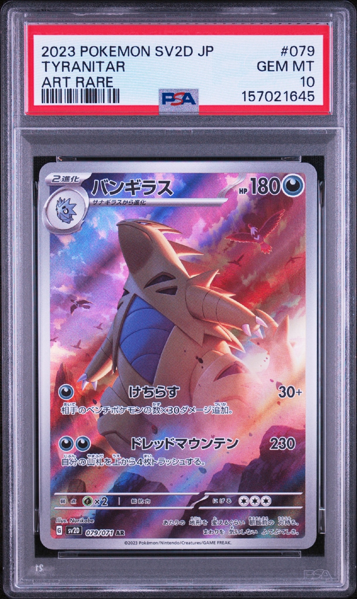 Tyranitar AR[SV2D 079/071](Expansion Pack "Clay burst")