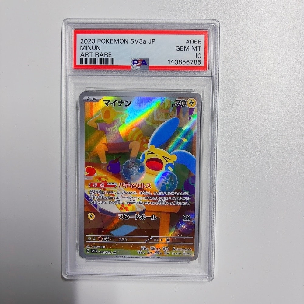 マイナン AR[SV3a 066/062](強化拡張パック「レイジングサーフ」)