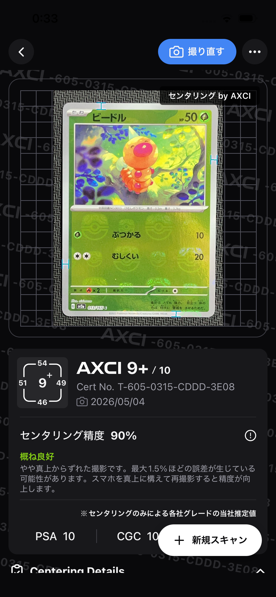 ブラッキーex SAR [SV8a 217/187](ハイクラスパック「テラスタルフェス