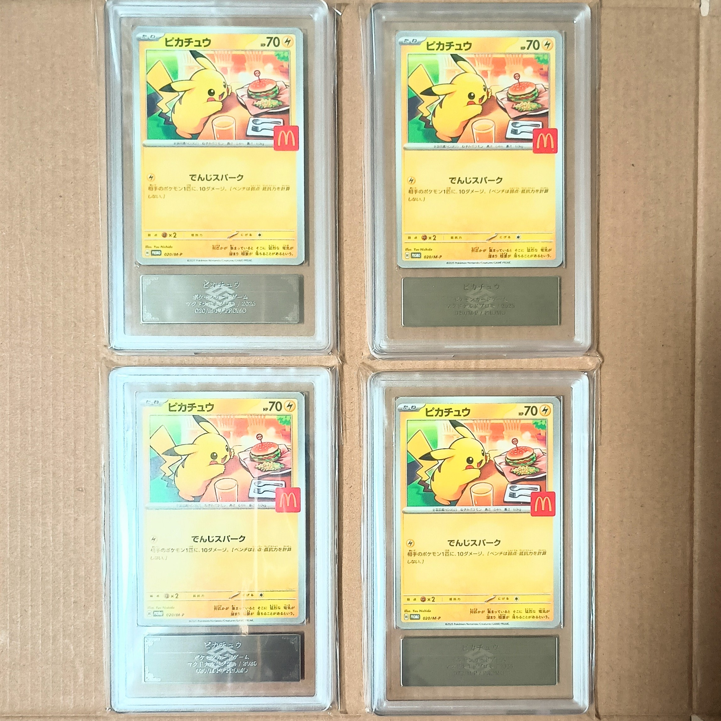 ARS9】ピカチュウ P [M-P 020](プロモカードパック「マクドナルド