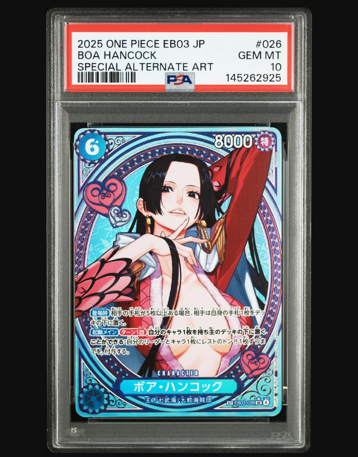 PSA9】ボア・ハンコック SR-SPC [EB03-026](エクストラブースター