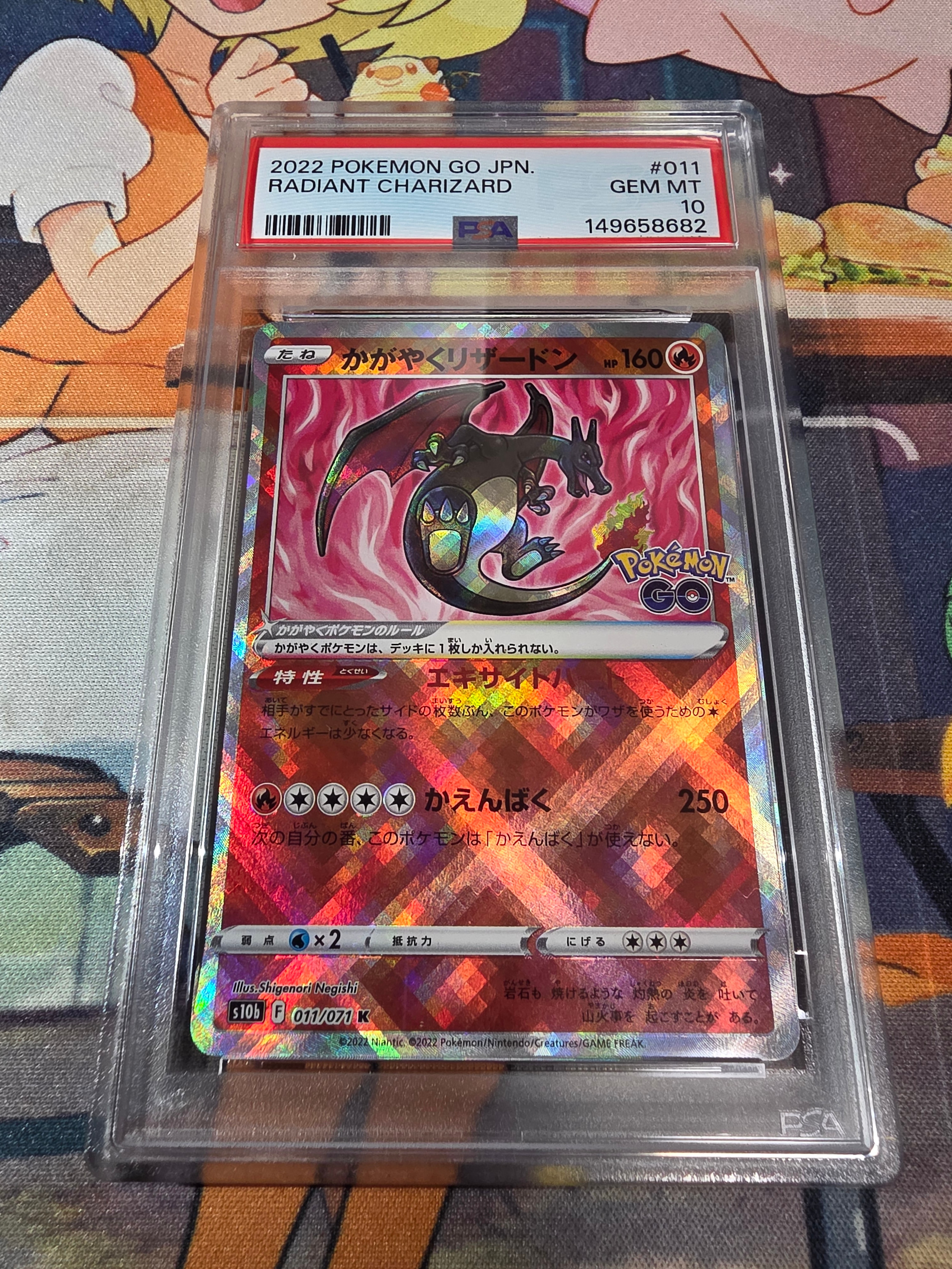 PSA10】ゲンガーex ☆[PCG1 048/082](拡張パック「伝説の飛翔」) 1枚の